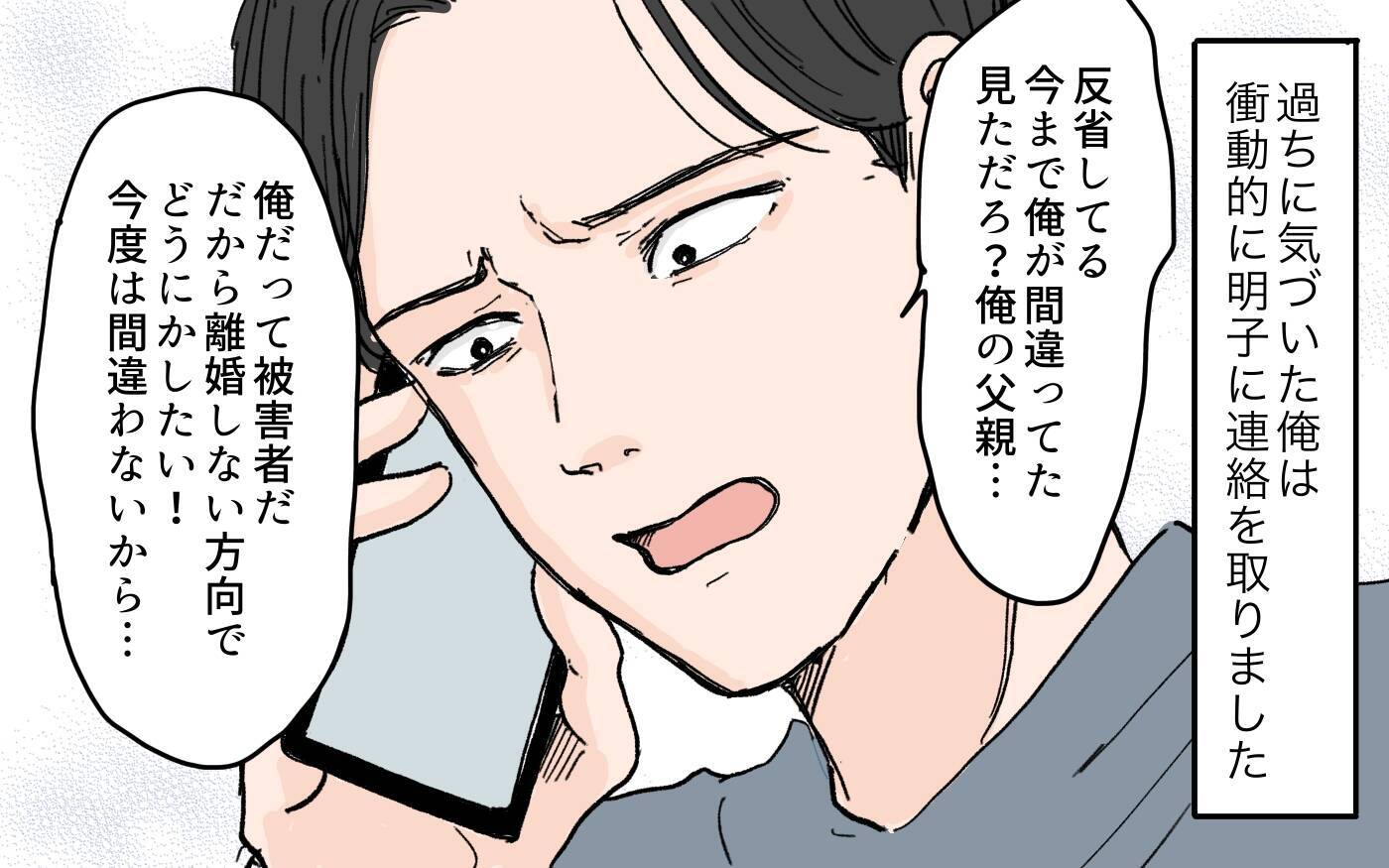 妻の教育に厳しくしすぎていた夫が母の一言で気づいた過ち