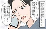 「妻の教育に厳しくしすぎていた夫が母の一言で気づいた過ち」の画像9