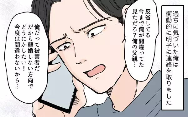「妻の教育に厳しくしすぎていた夫が母の一言で気づいた過ち」の画像