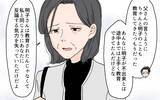 「妻の教育に厳しくしすぎていた夫が母の一言で気づいた過ち」の画像4