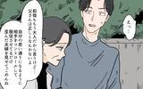 「妻の教育に厳しくしすぎていた夫が母の一言で気づいた過ち」の画像5