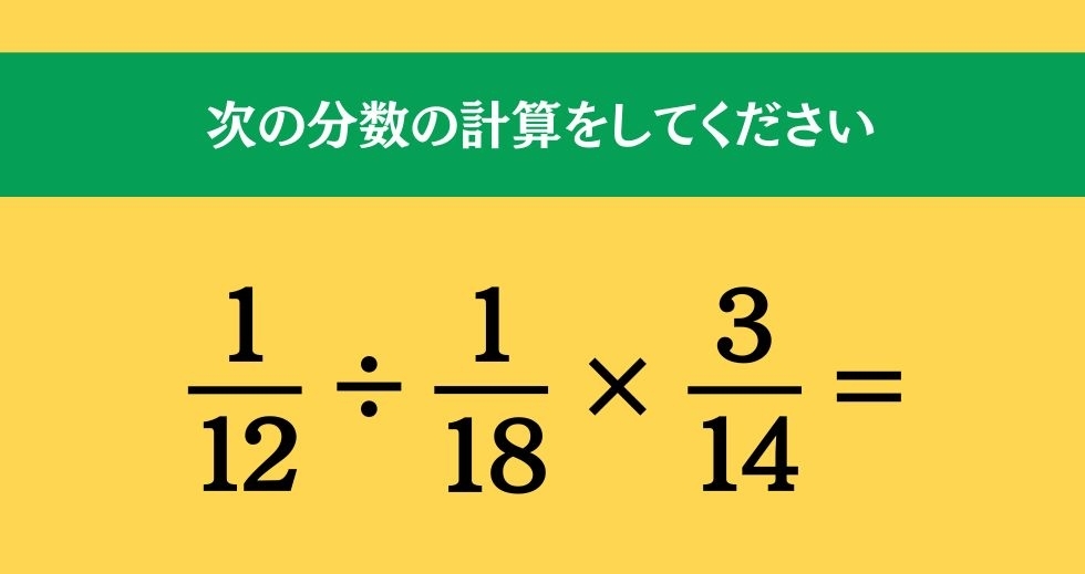 大人ならわかる？ 小学校の「算数」問題＜Vol.2393＞