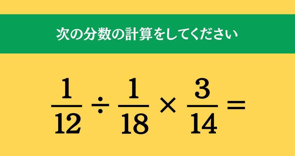 大人ならわかる？ 小学校の「算数」問題＜Vol.2393＞