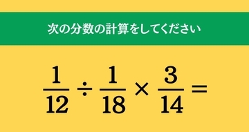 大人ならわかる？ 小学校の「算数」問題＜Vol.2393＞