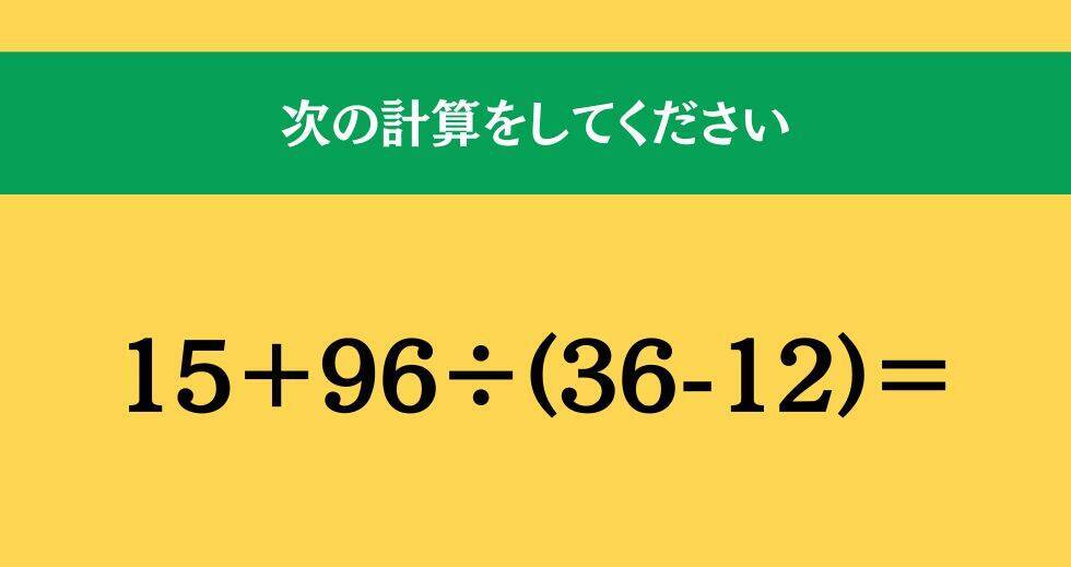 大人ならわかる？ 小学校の「算数」問題＜Vol.2418＞