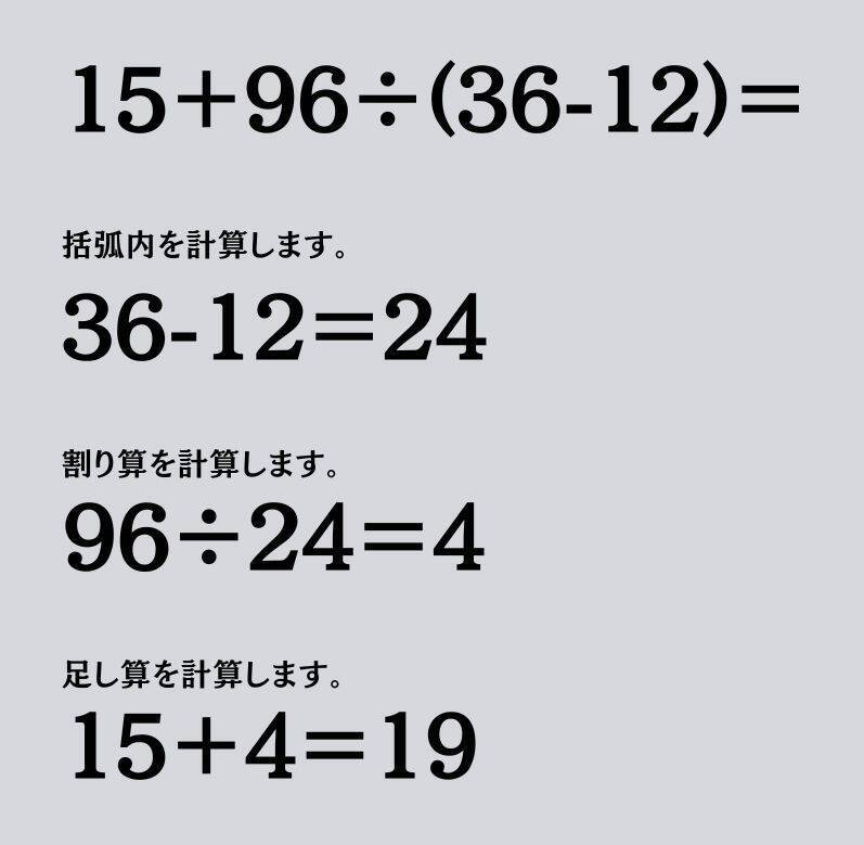 大人ならわかる？ 小学校の「算数」問題＜Vol.2418＞