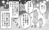 「「寒いよ…」クリスマスの夜、子どもを家から閉め出す夫…この関係に終止符を」の画像5