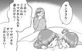「「寒いよ…」クリスマスの夜、子どもを家から閉め出す夫…この関係に終止符を」の画像6