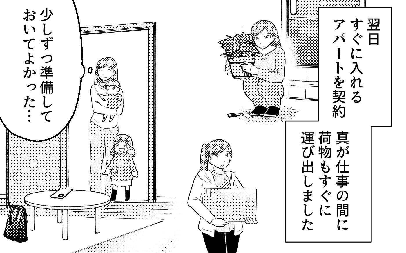 「寒いよ…」クリスマスの夜、子どもを家から閉め出す夫…この関係に終止符を