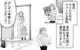 「「寒いよ…」クリスマスの夜、子どもを家から閉め出す夫…この関係に終止符を」の画像7