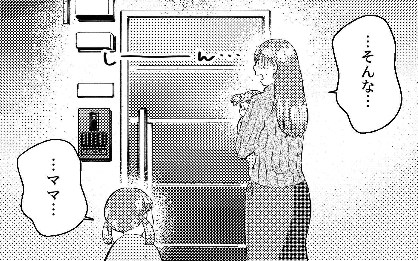 「寒いよ…」クリスマスの夜、子どもを家から閉め出す夫…この関係に終止符を