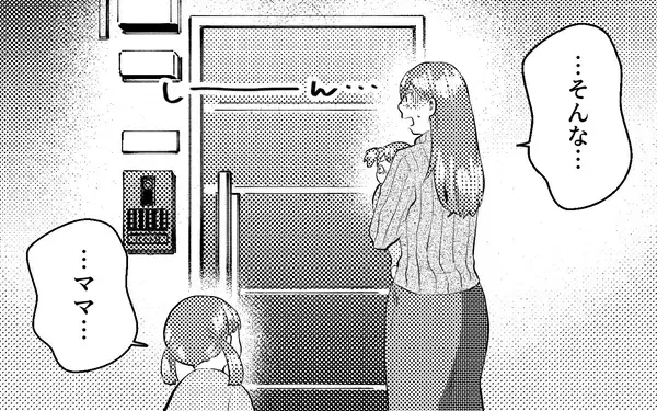 「「寒いよ…」クリスマスの夜、子どもを家から閉め出す夫…この関係に終止符を」の画像