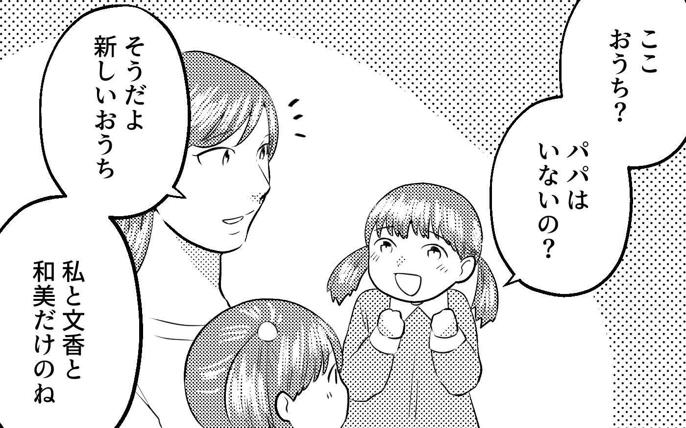 「寒いよ…」クリスマスの夜、子どもを家から閉め出す夫…この関係に終止符を