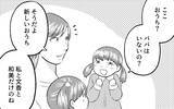 「「寒いよ…」クリスマスの夜、子どもを家から閉め出す夫…この関係に終止符を」の画像8