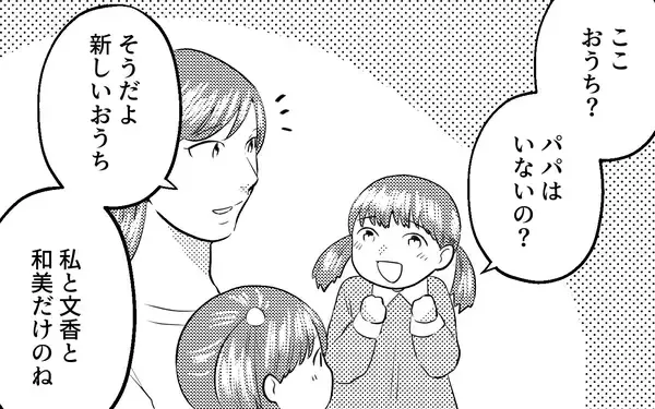 「「寒いよ…」クリスマスの夜、子どもを家から閉め出す夫…この関係に終止符を」の画像