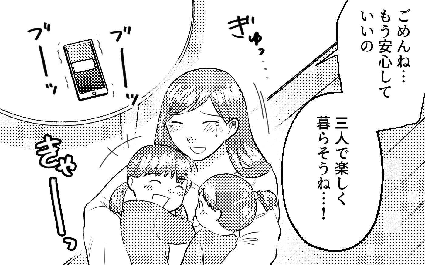 「寒いよ…」クリスマスの夜、子どもを家から閉め出す夫…この関係に終止符を