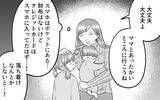 「「寒いよ…」クリスマスの夜、子どもを家から閉め出す夫…この関係に終止符を」の画像4