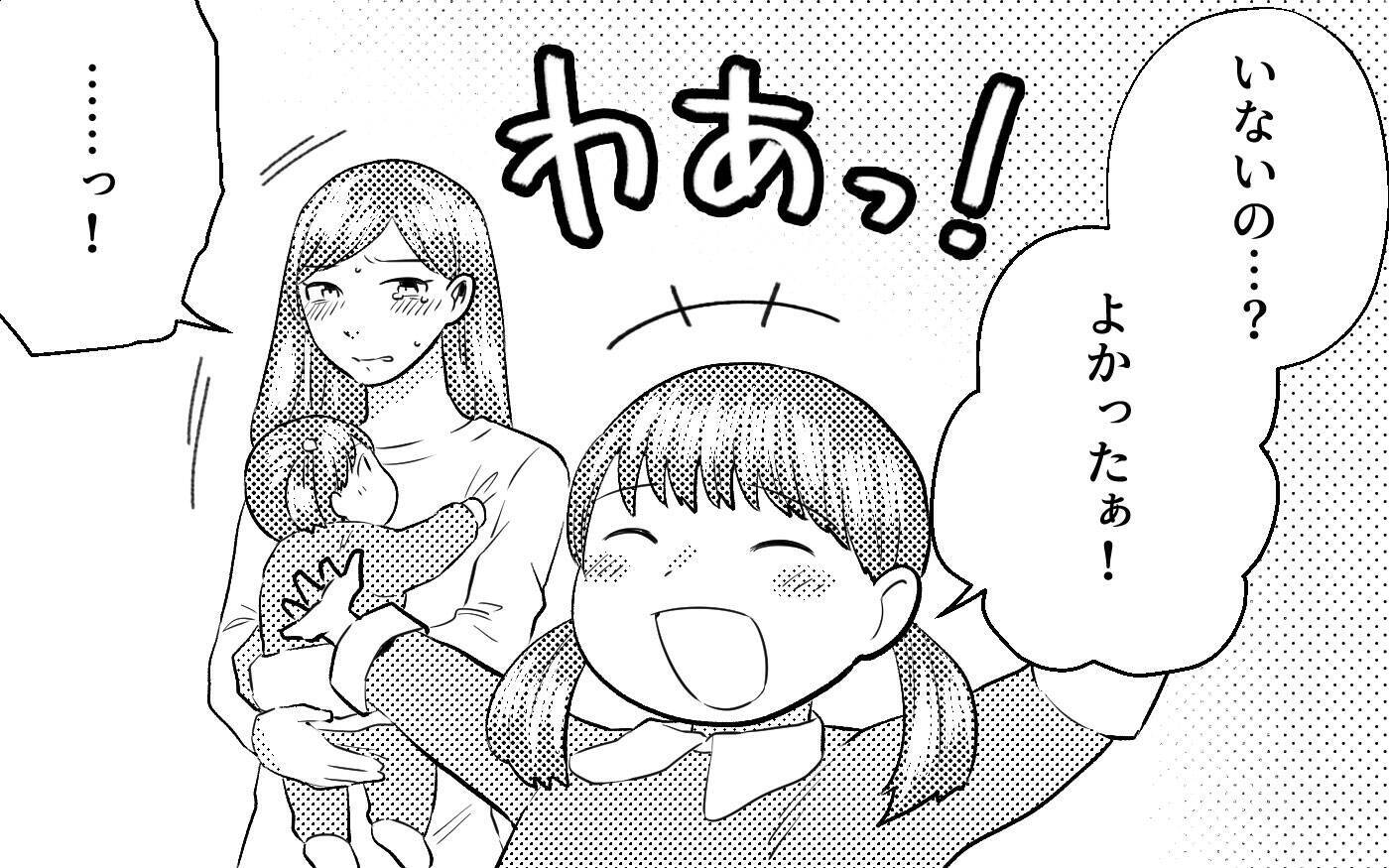 「寒いよ…」クリスマスの夜、子どもを家から閉め出す夫…この関係に終止符を