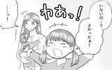 「「寒いよ…」クリスマスの夜、子どもを家から閉め出す夫…この関係に終止符を」の画像9