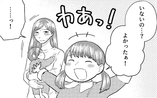 「「寒いよ…」クリスマスの夜、子どもを家から閉め出す夫…この関係に終止符を」の画像
