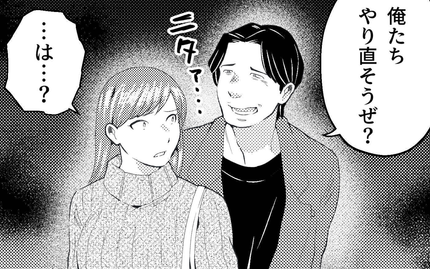 「やっぱり俺が教育してあげないとな」突然現れた元夫の最低な言い草
