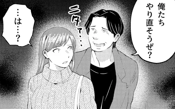 「「やっぱり俺が教育してあげないとな」突然現れた元夫の最低な言い草」の画像