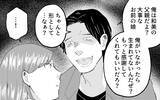 「「やっぱり俺が教育してあげないとな」突然現れた元夫の最低な言い草」の画像5