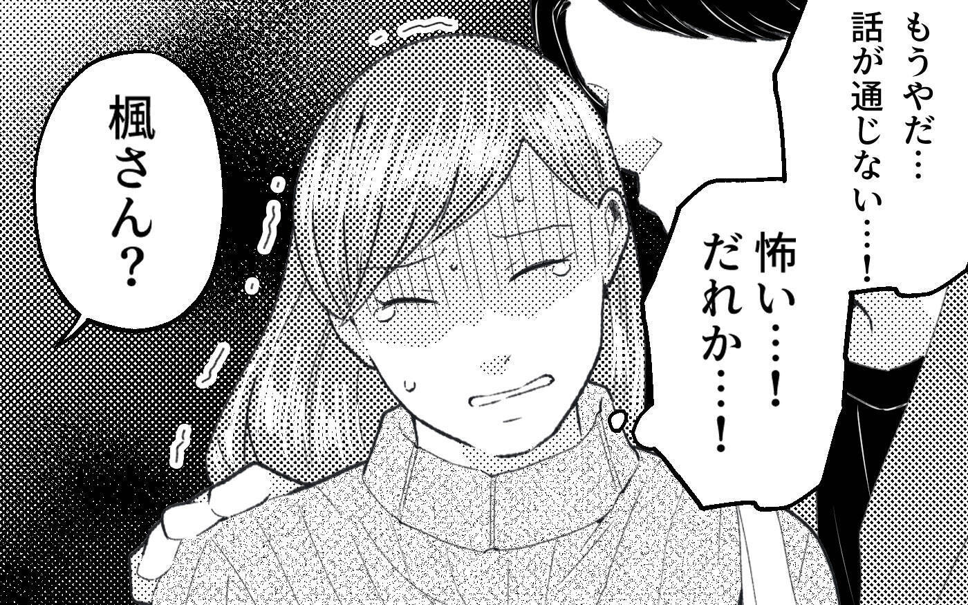 「やっぱり俺が教育してあげないとな」突然現れた元夫の最低な言い草