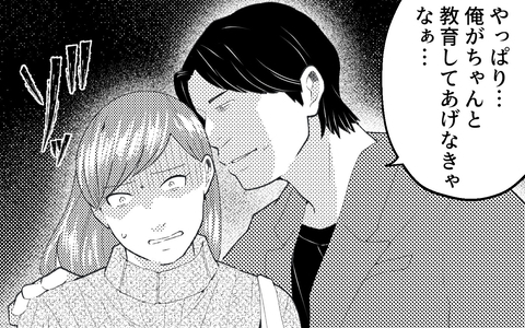「やっぱり俺が教育してあげないとな」突然現れた元夫の最低な言い草の画像