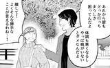 「「やっぱり俺が教育してあげないとな」突然現れた元夫の最低な言い草」の画像4