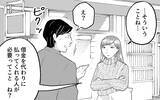 「「やっぱり俺が教育してあげないとな」突然現れた元夫の最低な言い草」の画像6