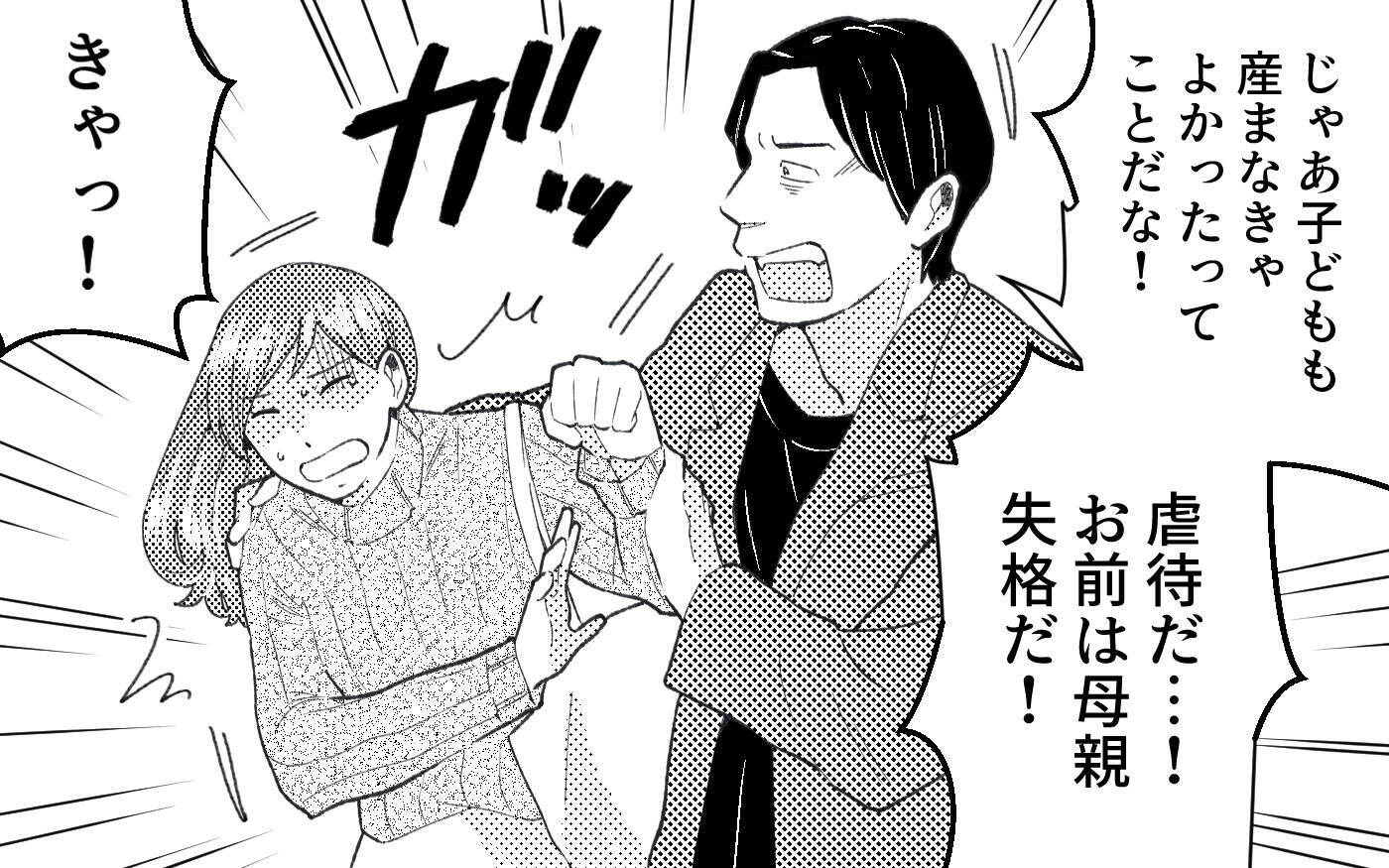 「やっぱり俺が教育してあげないとな」突然現れた元夫の最低な言い草