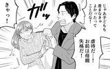 「「やっぱり俺が教育してあげないとな」突然現れた元夫の最低な言い草」の画像10