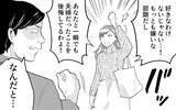 「「やっぱり俺が教育してあげないとな」突然現れた元夫の最低な言い草」の画像9
