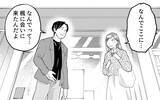 「「やっぱり俺が教育してあげないとな」突然現れた元夫の最低な言い草」の画像1
