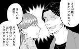 「「やっぱり俺が教育してあげないとな」突然現れた元夫の最低な言い草」の画像7