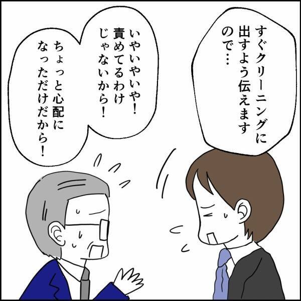 「奥さんは実家に帰ってるの？」上司が心配…夫のヨレヨレの身なりが憶測を呼ぶ