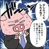 「「奥さんは実家に帰ってるの？」上司が心配…夫のヨレヨレの身なりが憶測を呼ぶ」の画像8