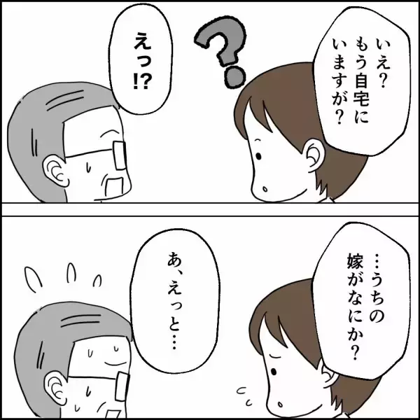 「「奥さんは実家に帰ってるの？」上司が心配…夫のヨレヨレの身なりが憶測を呼ぶ」の画像