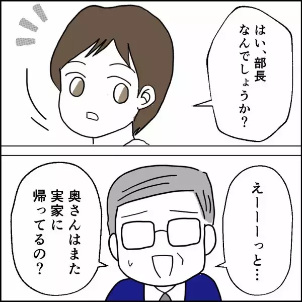 「「奥さんは実家に帰ってるの？」上司が心配…夫のヨレヨレの身なりが憶測を呼ぶ」の画像