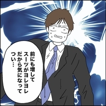 「奥さんは実家に帰ってるの？」上司が心配…夫のヨレヨレの身なりが憶測を呼ぶ