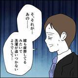 「「奥さんは実家に帰ってるの？」上司が心配…夫のヨレヨレの身なりが憶測を呼ぶ」の画像5