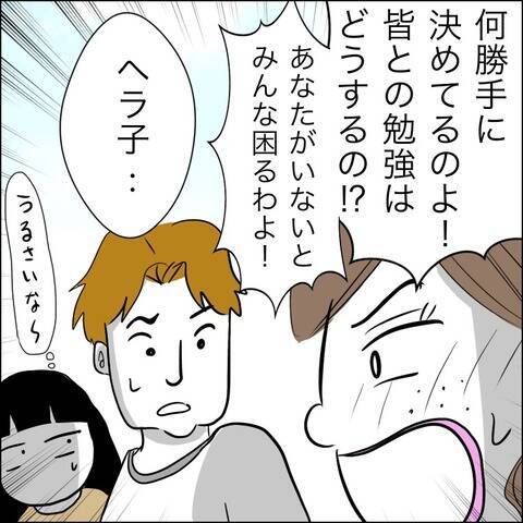 「彼女を選べば子どもには会わせない」妻が迫る究極の2択…夫の答えは？