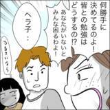 「「彼女を選べば子どもには会わせない」妻が迫る究極の2択…夫の答えは？」の画像11