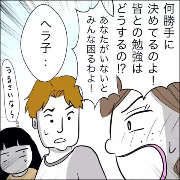 「「彼女を選べば子どもには会わせない」妻が迫る究極の2択…夫の答えは？」の画像