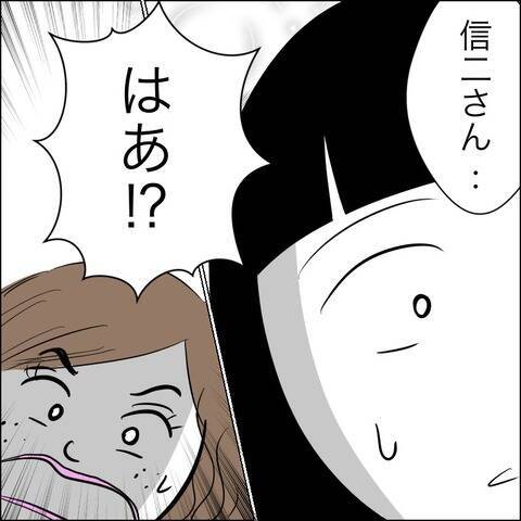 「彼女を選べば子どもには会わせない」妻が迫る究極の2択…夫の答えは？