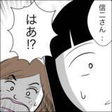 「「彼女を選べば子どもには会わせない」妻が迫る究極の2択…夫の答えは？」の画像10