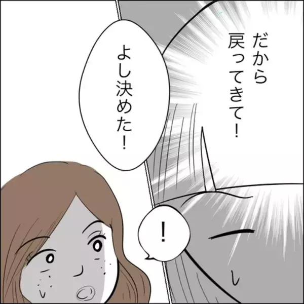 「「彼女を選べば子どもには会わせない」妻が迫る究極の2択…夫の答えは？」の画像