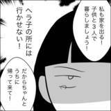 「「彼女を選べば子どもには会わせない」妻が迫る究極の2択…夫の答えは？」の画像2