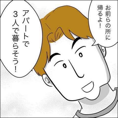 「彼女を選べば子どもには会わせない」妻が迫る究極の2択…夫の答えは？